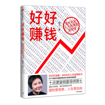 好好赚钱 下载