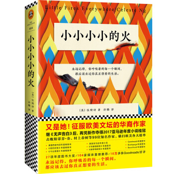 小小小小的火 下载