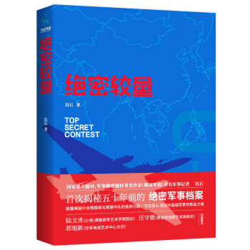 绝密较量 下载