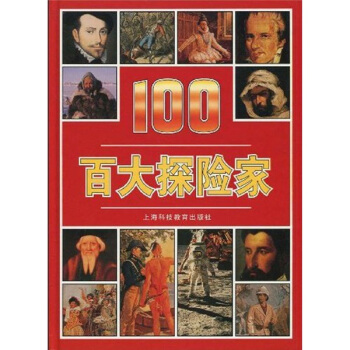 百大探险家 下载
