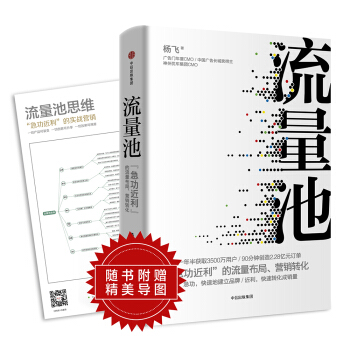 流量池 下载