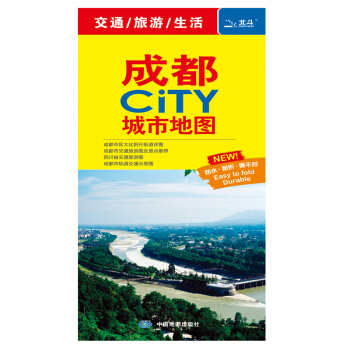 2018成都CITY城市地图 下载