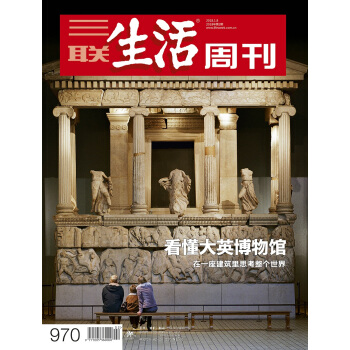 三联生活周刊（2018年第2期） 下载