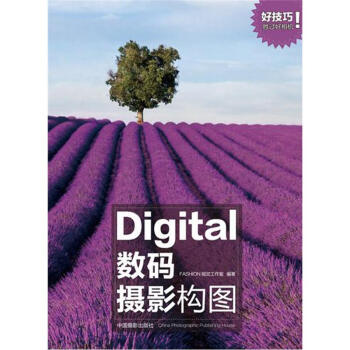 数码摄影构图 下载