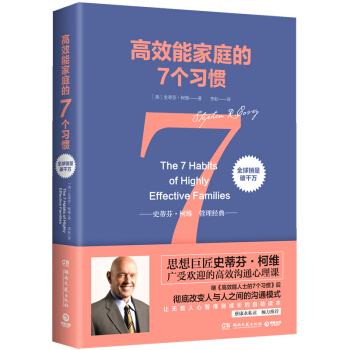 高效能家庭的7个习惯 下载