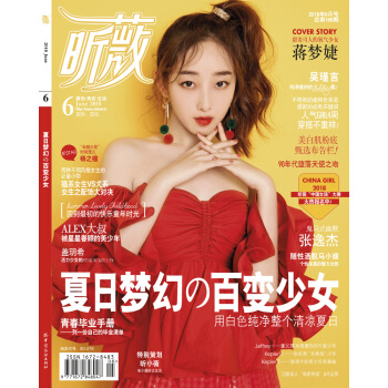 昕薇（2018.6） 下载