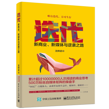 迭代：新商业，新媒体与逆袭之路 下载