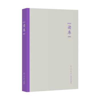 读库1802 下载