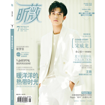 昕薇（2018.7） 下载