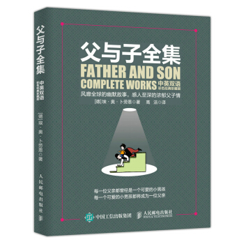 父与子全集（中英双语·彩色经典珍藏版） 下载