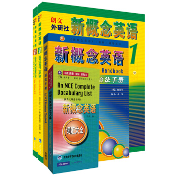 新概念英语1基础学习套装(学生用书+练习册+词汇大全+语法手册)(套装共4册) 下载