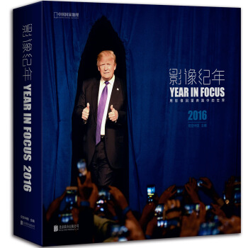 影像纪年2016 下载