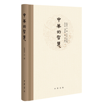 中华的智慧 下载