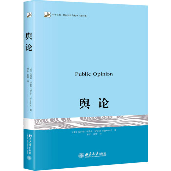 舆论 下载