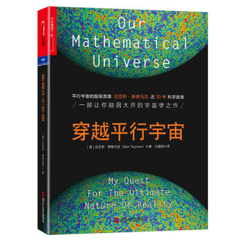穿越平行宇宙 下载