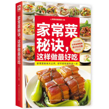 家常菜秘诀，这样做最好吃 下载