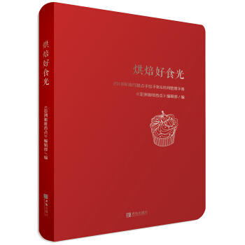 烘焙好食光 下载