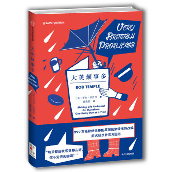 大英烦事多 下载