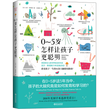 0~5岁，怎样让孩子更聪明 下载