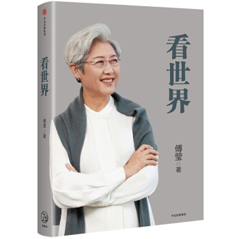 看世界 下载