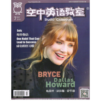 空中英语教室中级版+MP3套装（2018年7月号） 下载
