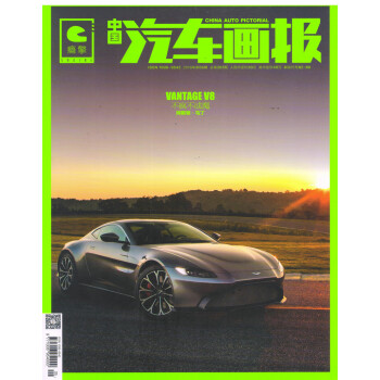 中国汽车画报（2018年5月号） 下载