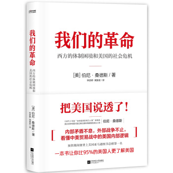 我们的革命 下载
