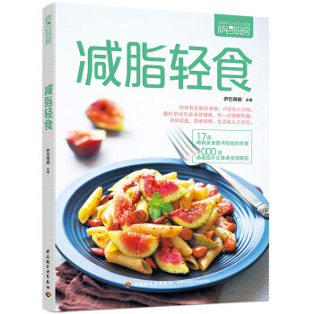 萨巴厨房：减脂轻食 下载