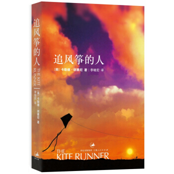 追风筝的人（2018版） 下载