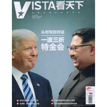看天下（2018年6月第15期） 下载