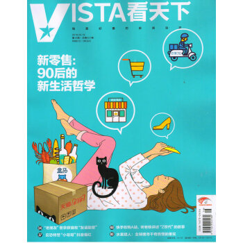 看天下（2018年6月第16期） 下载
