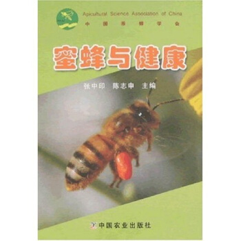 蜜蜂与健康 下载