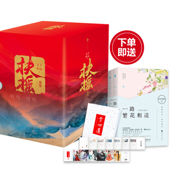 扶摇皇后（套装全6册） 下载