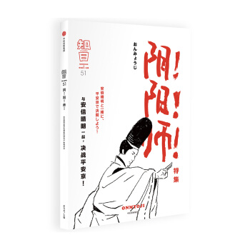 知日·阴阳师 下载
