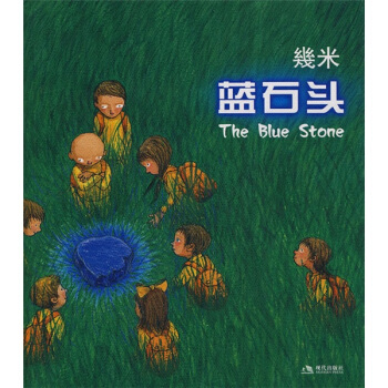 蓝石头 下载
