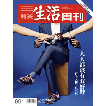 三联生活周刊（2018年第24期） 下载