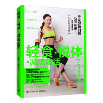 轻食·悦体·减法生活 下载