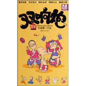 双响炮14（青春酷活版） 下载