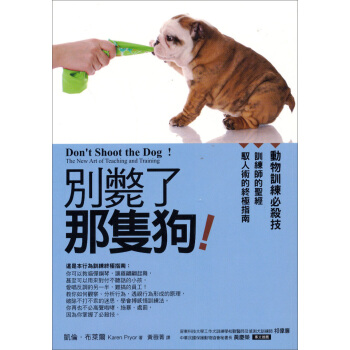 別斃了那隻狗！ 下载