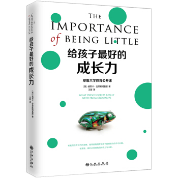 给孩子最好的成长力 下载