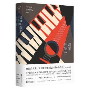 如何听爵士 下载