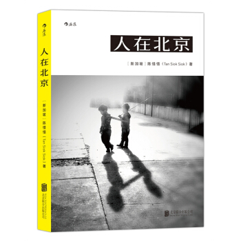 人在北京 下载