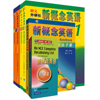 新概念英语1-2基础学习套装(学生用书1.2+练习册1.2+词汇大全+语法手册) 下载