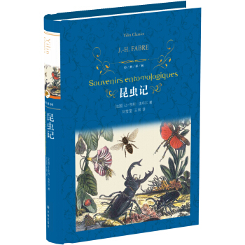 昆虫记（新版）/经典译林 下载