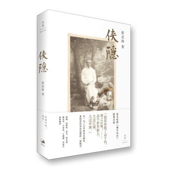 侠隐 下载