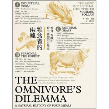 雜食者的兩難：速食、有機和野生食物的自然史 下载