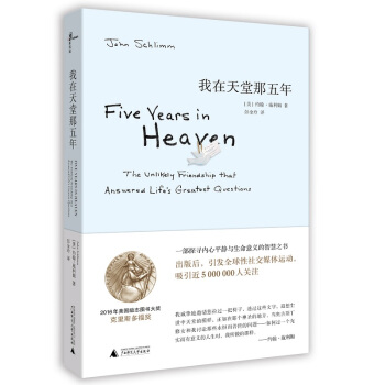 我在天堂那五年 下载