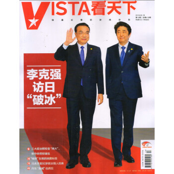 看天下（2018年5月第13期） 下载