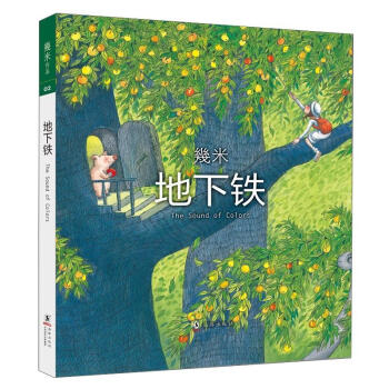 地下铁（平装） 下载