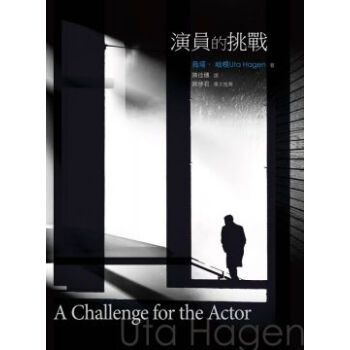 演員的挑戰 下载
